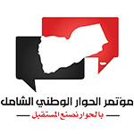 مؤتمر الحوار الوطني الشامل