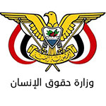 وزارة حقوق الإنسان